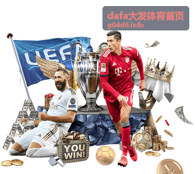 dafa大发体育首页五大联赛风格差异对比